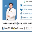 웨이브히어링 베토벤보청기 은평점 이미지