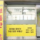 되는공인중개사사무소 네이버블로그