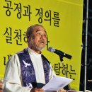 문규현신부, " 독재는 반드시 몰락한다" (펌) 필독!! 이미지
