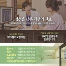 송파365한의원 이미지