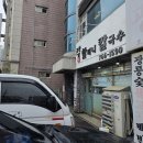 고산할머니칼국수