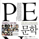 안재식 / 민초들의 희망, 용마산 아기장수『동화』/ PEN문학 2017.1,2월호 ..2017.1.31 이미지