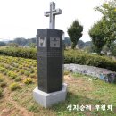 아산, 오성바위 (순례지/성지) 성지설명 이미지