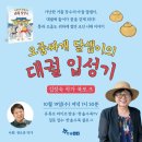 달샘 이미지