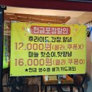 별난술집