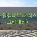 이고은피부과의원 이미지