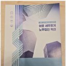 미소세무회계 - 유성구 관들1길 23 | 미소세무회계