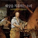 소리약국 이미지