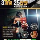 JJ다이어트복싱 이미지