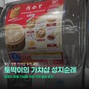 브라더김밥 | 부산 가챠샵 투어 후기｜서면 코스(삼정타워 코끼리밥·브라더굿즈·신상 가챠오션)
