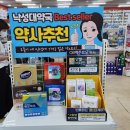 베스트팜약국 이미지