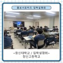 창신고등학교 이미지