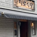 슬비식당 이미지