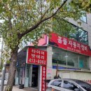 홈플자동차정비 이미지