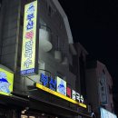 복칼국수 이미지