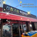 제일떡방아간 이미지