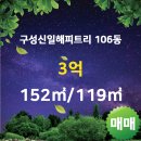 신일부동산공인중개사사무소 이미지