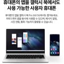 갤럭시 북 프로 360 5G 교신 가격 인하 이미지