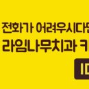 서울라임치과의원 이미지