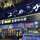 베테랑종합어시장 이미지