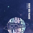 환타지클럽 이미지