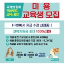 에스뜨레아미용전문학원