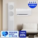 아기 있는 집 삼성시스템에어컨 설치 후기, 비용, 장단점 총정리