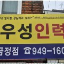 금정건설