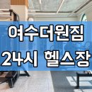 더원짐