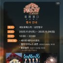 세모공원 | 세모로페스타 마산 낭만항구 다녀온 후기 위치 일정 등