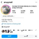 아루이 네일스튜디오