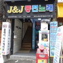 J&J 게임장 이미지