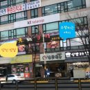 수참치 - 아산시 남부로 128 | 수참치