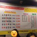간판없는고깃집