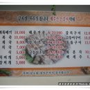 제주할매식당