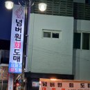 넘버원회도매 이미지