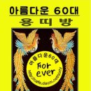 대 운동회 행사 용띠 보조 인원 알림 이미지