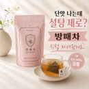 버닝카# | 돼지감자차 효능 보고 시작한 방패차 공복혈당 관리 음료 후기