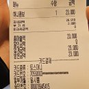 교촌치킨화곡본동점 | 토스 페이스페이 교촌치킨 브랜드 교환 후기