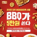 BBQ 이미지