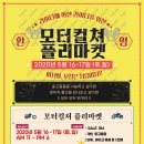 플라마켓