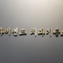 세종치과기공소 이미지