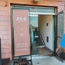 해물구이 | 고성, 식 해물철판구이 전문점 먹방 후기