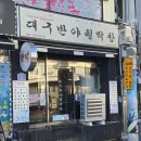 산호동130 | 창원 산호동 맛집 모임장소 회식장소 굿 막창맛집