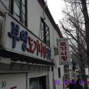 북촌진곰탕 이미지