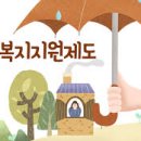 복지 이미지