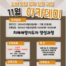 MYC이룸교육 이미지