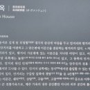 오광준가옥 이미지