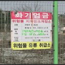 88주유소 이미지