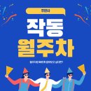 까치울초등학교 이미지